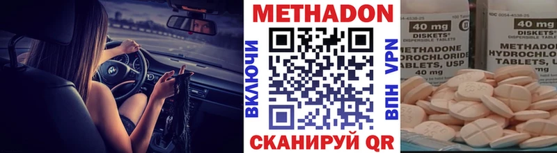 где продают   Данков  Метадон VHQ 