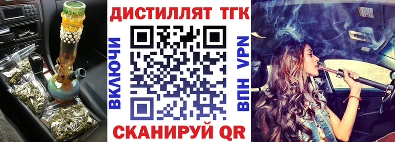 omg ссылки  Данков  ТГК концентрат 